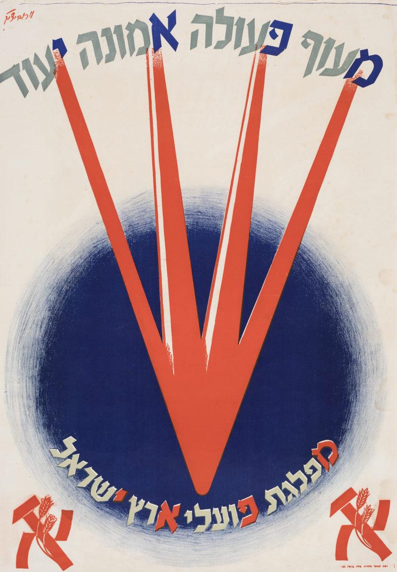 Moi Ver, Plakat Mapai, 1945r.