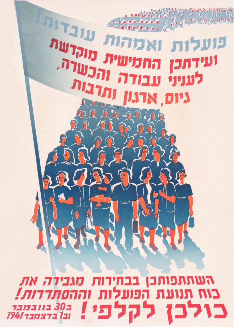 Moi Ver, Plakat dla Histadrut, 1941r.