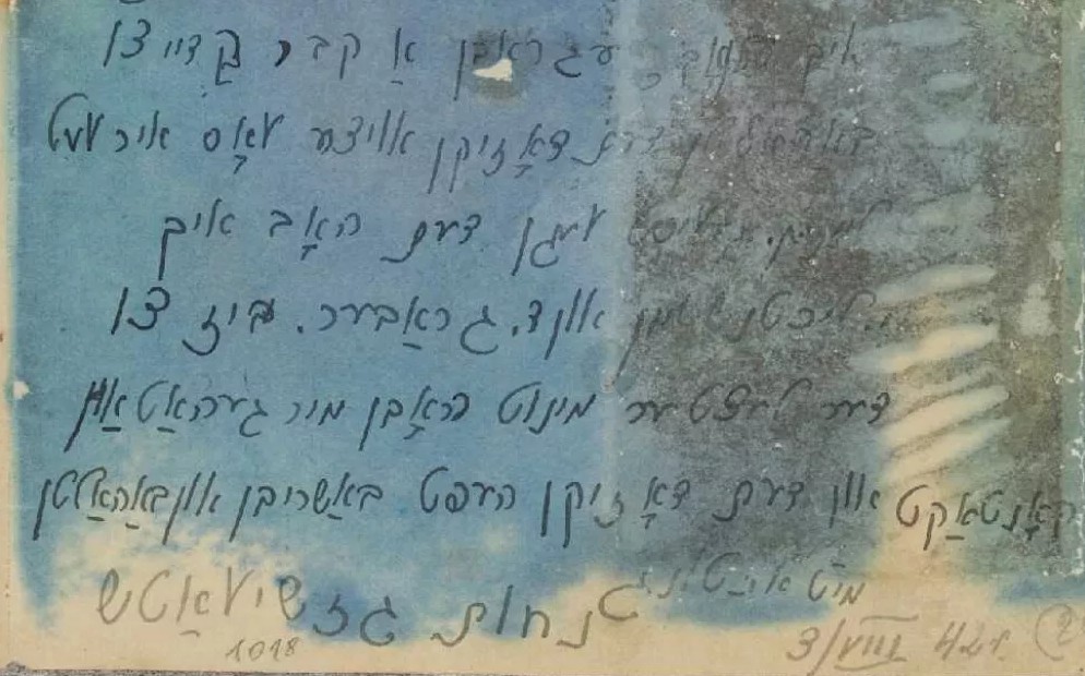 Nie znam swojego losu, ale pamiętajcie, jak się nazywam. Archiwum Ringelbluma